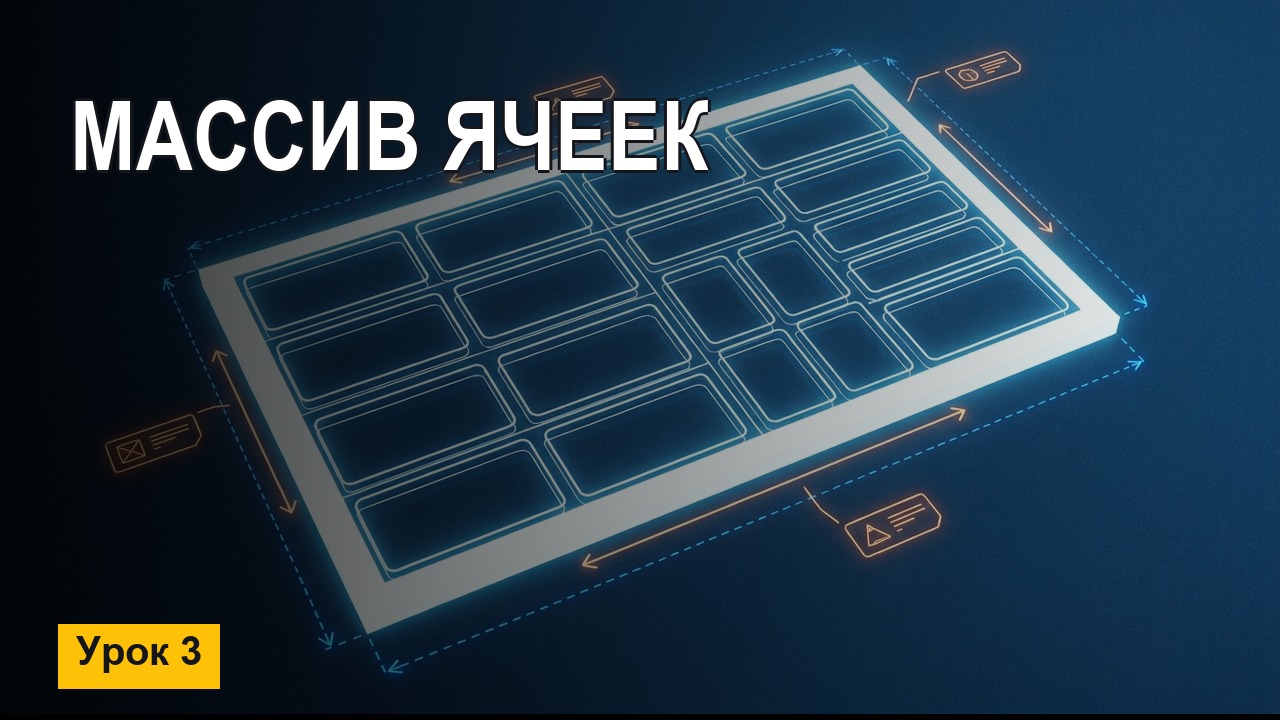 Ложемент в SolidWorks: массив ячеек и габариты по уравнениям (Урок 3)
